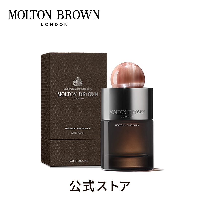 モルトンブラウン サンリットクレメンタイン＆ベチバー 100ml サンリット クレメンタイン＆ベチバー オードトワレ 100ml