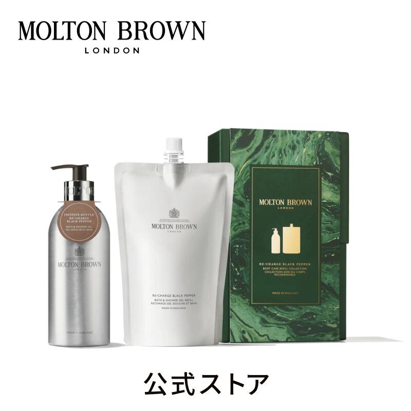 楽天市場】【公式】ブラックペッパー アロマリード レフィル 150ml