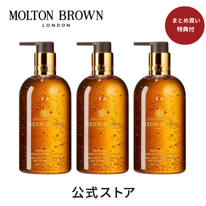 楽天市場】モルトンブラウン ギフトセット MOLTON BROWN アロマ
