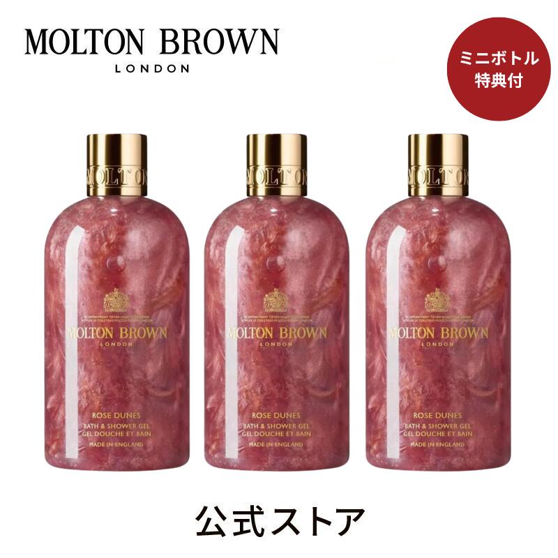ローズデューン ボディケア ギフトセット 300ml×2 – MOLTON BROWN