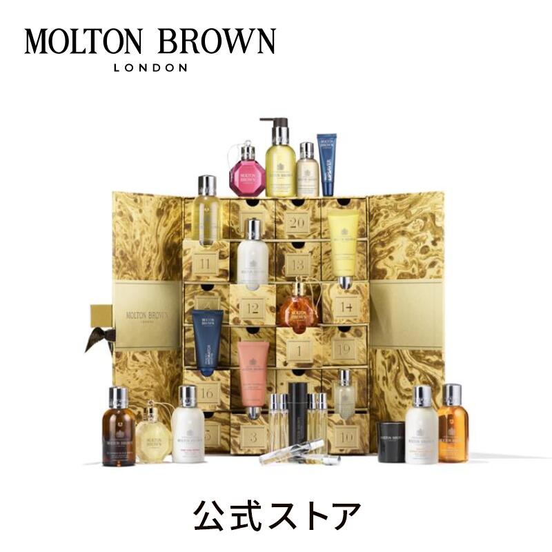 楽天市場】【公式：数量限定】モルトンブラウン アドベントカレンダー