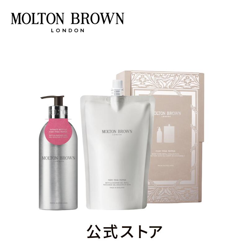 【公式：数量限定】ピンクペッパー バス＆シャワージェル インフィニットボトル レフィル コレクション 400ml&times;2｜MOLTON BROWN モルトンブラウン クリスマス プレゼント ギフト｜モルトンブラウン 公式店 10,625円