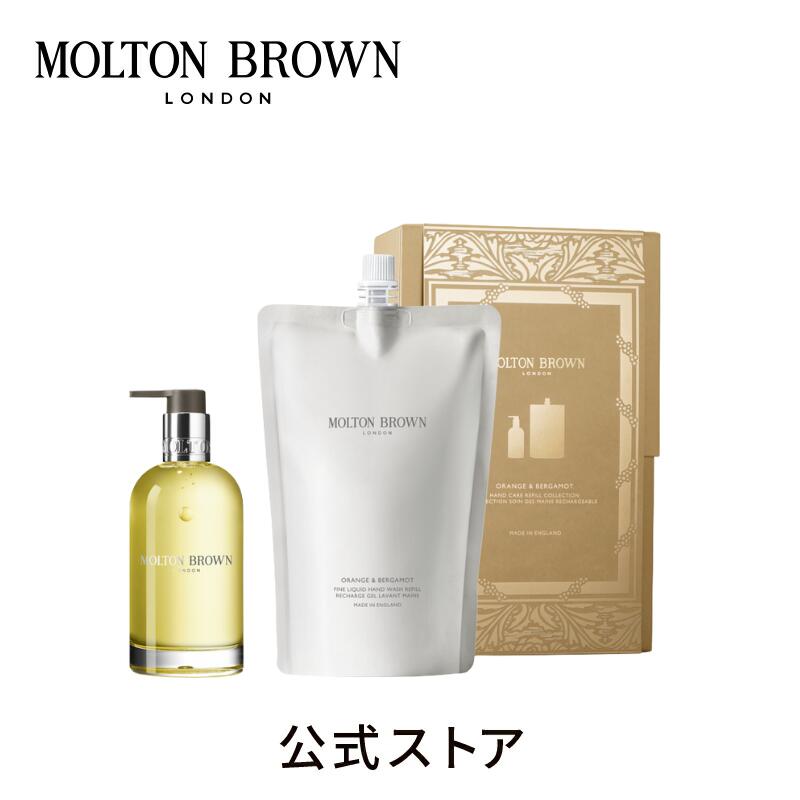 【公式：数量限定】オレンジ＆ベルガモット ハンドケア レフィル コレクション 200ml&times;1, 400ml&times;1｜MOLTON BROWN モルトンブラウン クリスマス プレゼント ギフト｜モルトンブラウン 公式店