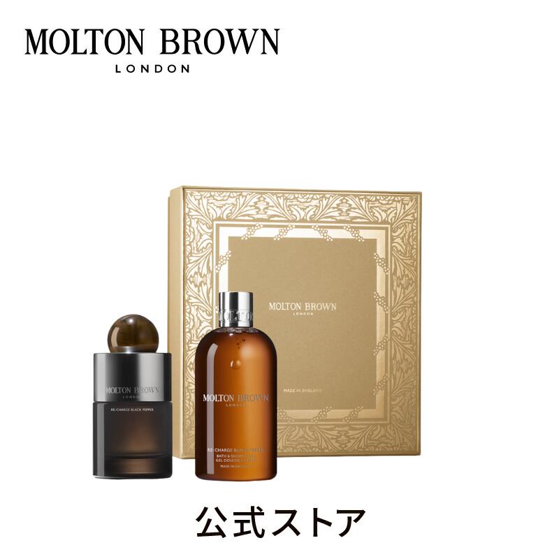 【公式：数量限定】ブラックペッパー フレグランス コレクション 100mlx1, 300mlx1｜MOLTON BROWN モルトンブラウン クリスマス プレゼント ギフト｜モルトンブラウン 公式店 24,623円