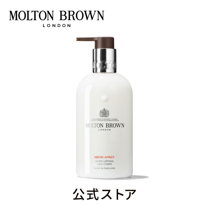 美品 モルトンブラウン ネオンアンバー オードトワレ 香水 ネオンアンバー オードトワレ 100ml – MOLTON BROWN