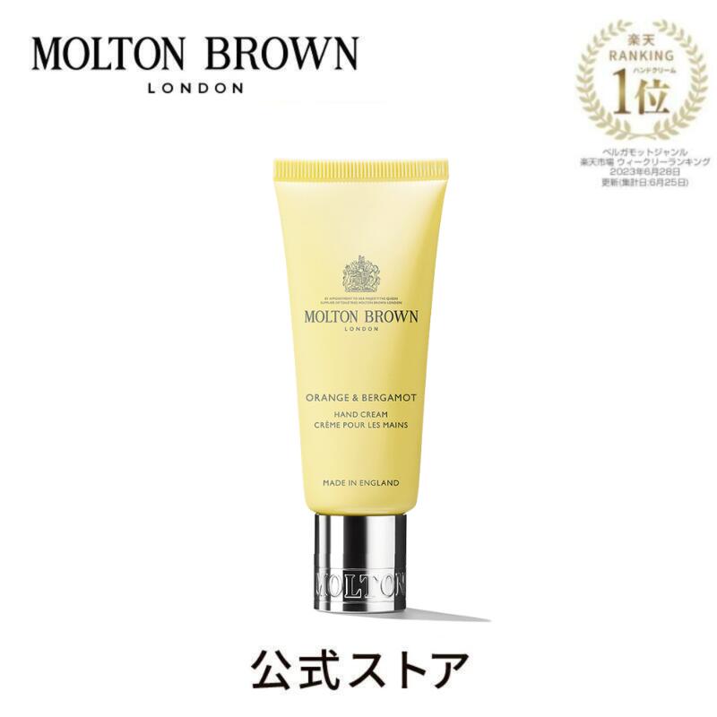 楽天市場】【公式】ピンクペッパー ハンドクリーム 40ml｜MOLTON