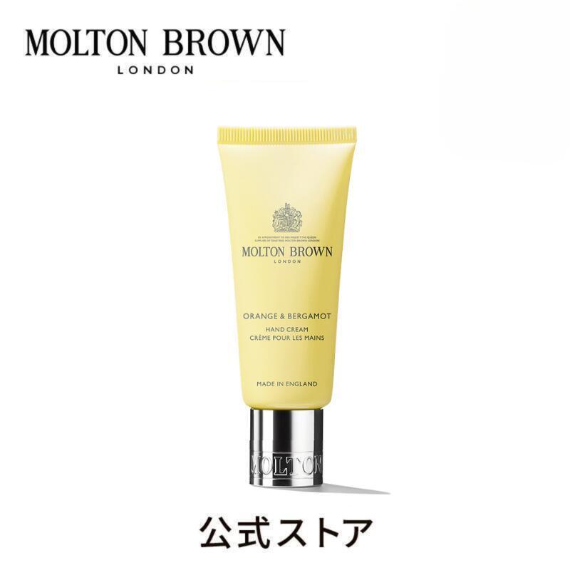 【特価】モルトンブラウン ボディローション ヘアコンディショナー お得セット 特価】モルトンブラウン ボディローション ヘアコンディショナー