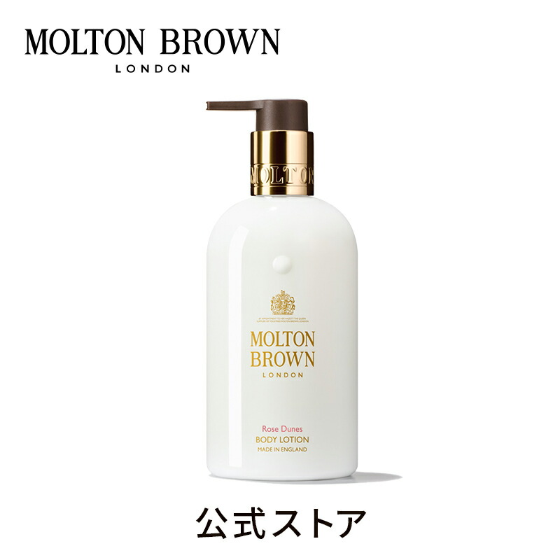 未開封MOLTON BROWN バス&シャワージェル　ボディローションセット バス＆シャワージェル – MOLTON BROWN