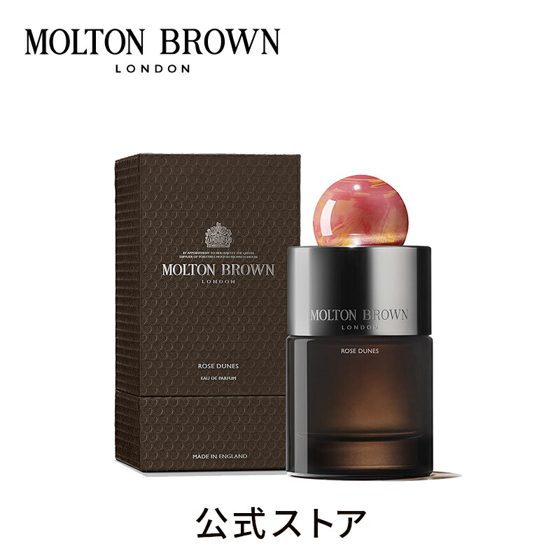 モルトンブラウン ピンクペッパー 100m オードパルファン[美品] ピンクペッパー オードパルファン / モルトンブラウン(香水