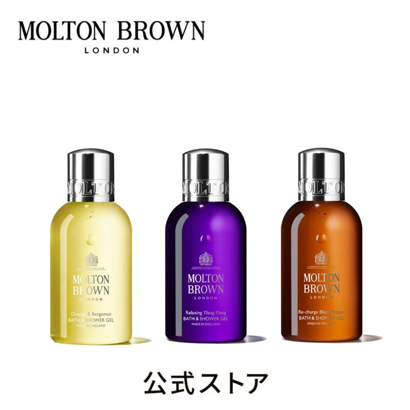 楽天市場】【公式】＜トライアル＞ バス＆シャワージェル 詰め合わせ 100ml×3｜MOLTON BROWN モルトンブラウン モルトン バブルバス  ミニセット プレゼント : モルトンブラウン 公式楽天市場店