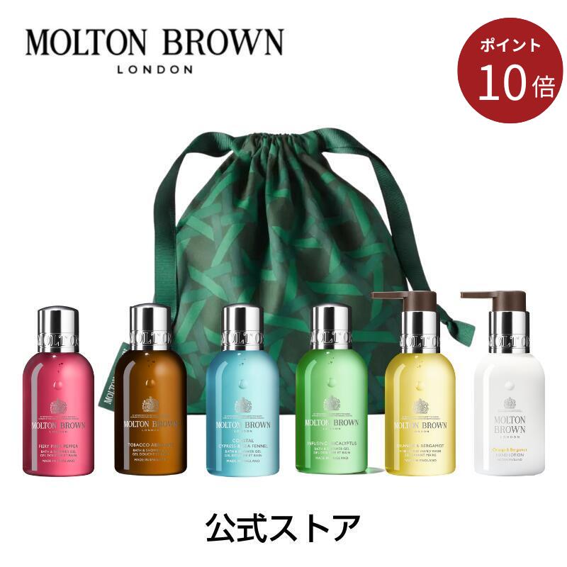 MOLTON BROWN ボディローション ジェル等 4本セット 楽天市場】＜ポイント10倍！12/4 20:00 ~12/11 01:59＞【公式】ボディ