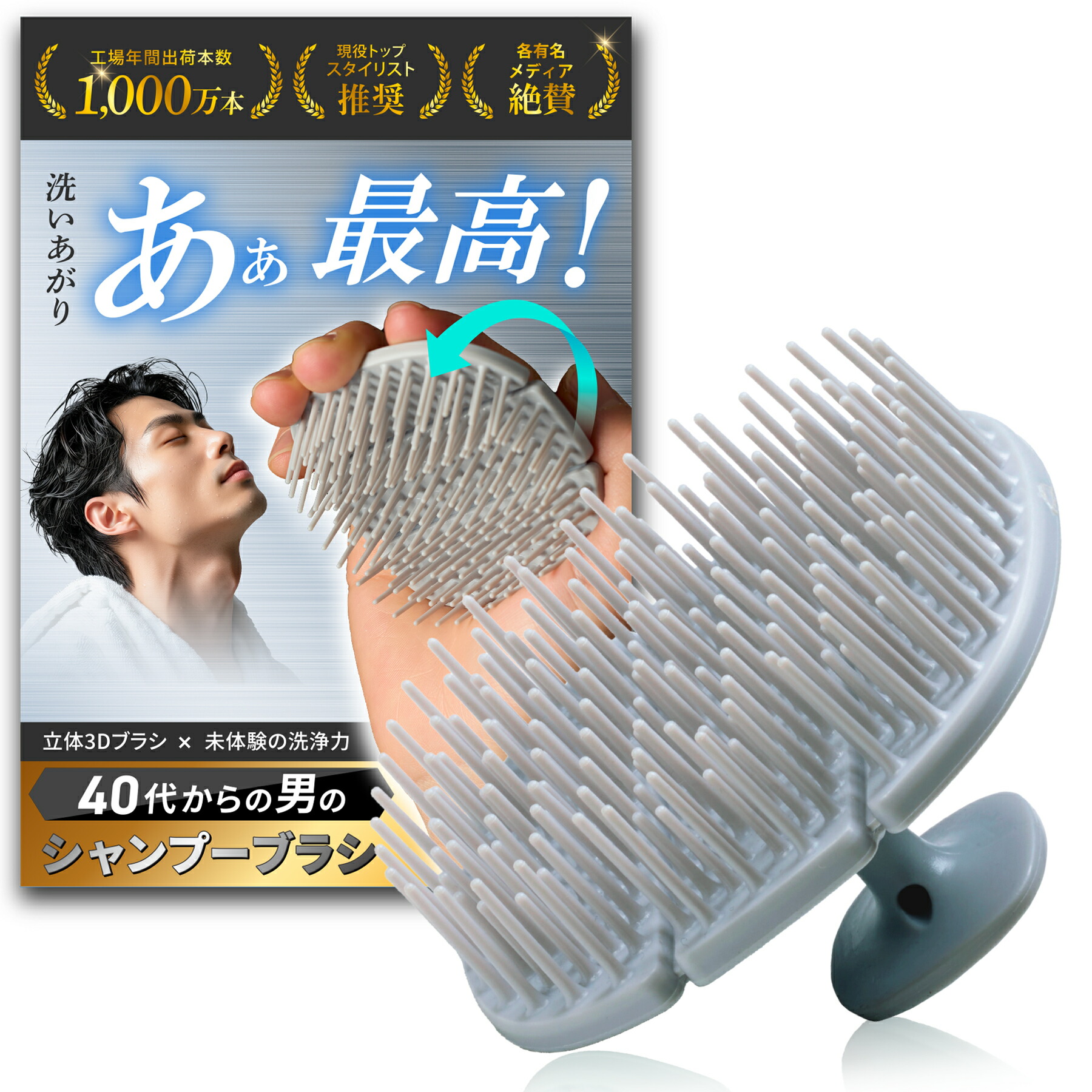 楽天市場】頭皮のプロ監修 シャンプーブラシ メンズ 40代からの男の