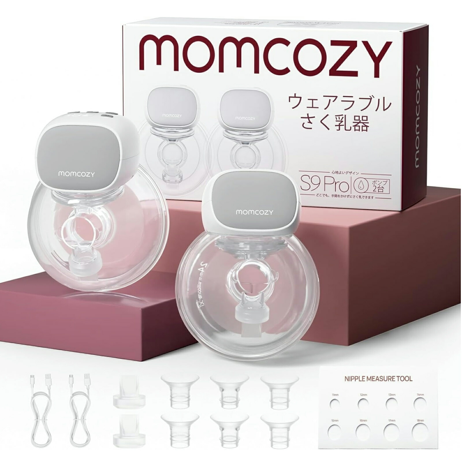 【美品】MOMCOZY M5　ウェアラブル　電動搾乳器　保存パック付き Amazon.co.jp: Momcozy 搾乳器 ハンズフリー M5 ウェアラブル