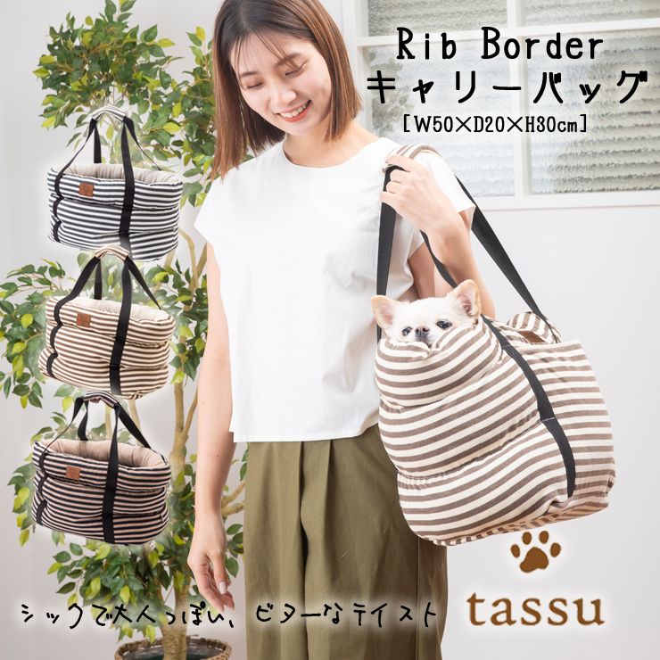 ペット　2way ドライブ　バッグ Reroeo Gingham ペット用2WAYドライブバッグ（1686199）｜ライフ