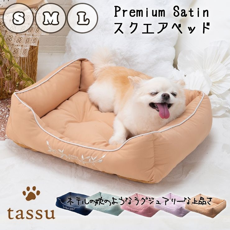 楽天市場】【3サイズ展開】スクエアベッドS 40×31×13cm M 50×40×15cm L