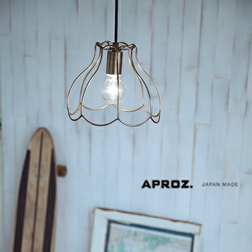 【日本製】APROZ アプロス:TURIP(スチール&真鍮ペンダントライト1灯)チューリップ/照明/間接照明/ライト/ペンダントライト/スチール/真鍮/銅/インテリア/リビング/ダイニング/玄関照明/店舗・業務用/AZP-516-SF/DF|moment heureux(モモンウールー)