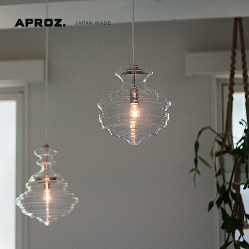 【6月数量押さえる差し上げ物！】【日本製】APROZ アプロス：DISTORTION/250（硝子シャンデリヤ点火装置1灯）ディストーション／点火装置／間接的な行動点火装置／点火装置／シャンデリヤ点火装置／硝子／室内装飾／リビング／夕ご飯／臥し所／部屋の入り口／洗面所／1P／AZP-634