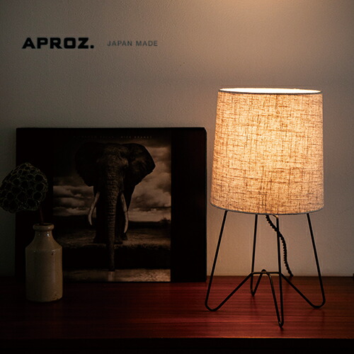 【日本製】APROZ アプロス：GRUS/T（ファブリックスタンドライト1灯）グルス／照明／間接照明／ライト／テーブルライト／デスクライト／スタンドライト／インテリア／置型照明／リビング／ダイニング／寝室／ベッドサイド／AZT-126-AB｜moment heureux（モモンウールー）