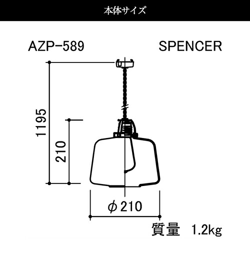 【日本製】APROZ アプロス:SPENCER(ガラス&真鍮ペンダントライト1灯)スペンサー/照明/間接照明/ライト/ペンダントライト/ガラス/インテリア/リビング/ダイニング/寝室/玄関/洗面所/AZP-589-AM/CL