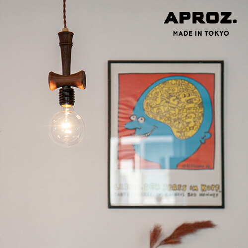 【6月数量押さえる差し上げ物！】【日本製】APROZ アプロス：GARY（ウッドペンダントライト1灯）ゲーリー／点火装置／間接的な行動点火装置／点火装置／シャンデリヤ点火装置／白木／木製／ウォール中毒者／砂浜／室内装飾／リビング／夕ご飯／部屋の入り口／室内用便器／AZP-658-BR/NA