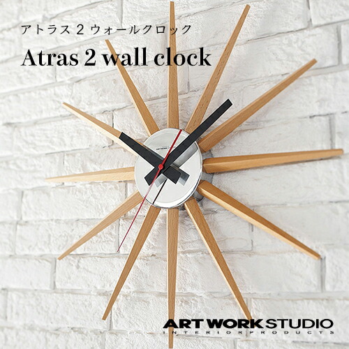 【全3色】ARTWORKSTUDIO（アートワークスタジオ）：Atras2 wall clock（アトラス2ウォールクロック）時辰儀／柱時計／飾りもの時辰儀／ウォール時辰儀／室内装飾／サンバースト／北欧／今めかしい／自然的／リビング／昼ご飯／貨物輸送無料／工作祝／一緒になる祝／TK-2074