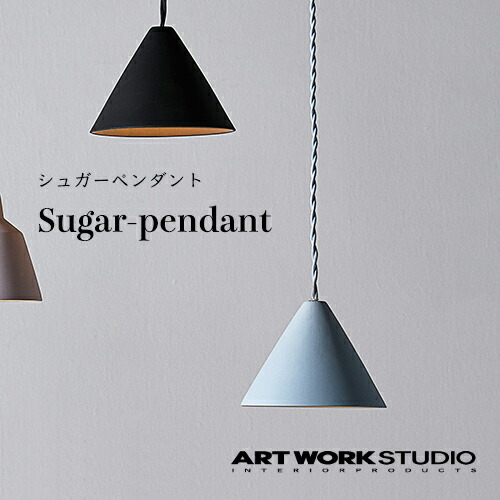 アディオイフ　シュガーペンダント Sugar-pendant｜ARTWORKSTUDIO公式