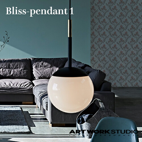 ARTWORKSTUDIO(アートワークスタジオ):Bliss-pendant 1(ブリスペンダント1)白熱球・蛍光球・LED対応/照明/間接照明/ペンダントライト/ライト/天井照明/吊下げ灯/1灯/ガラス/ガラスシェード/インテリア/リビング/ダイニング/送料無料/AW-0481|moment heureux(モモンウールー)