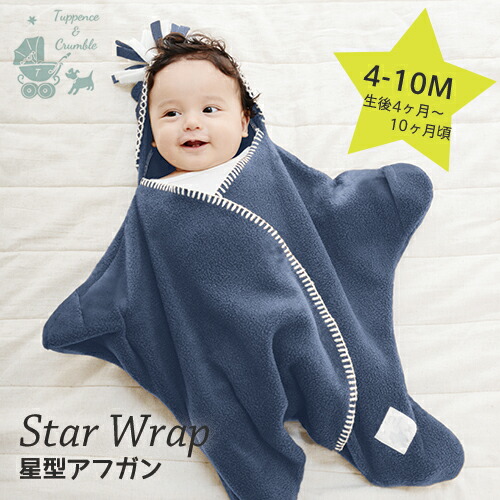 【店卸し資産極限点】【連合王国製/全18色】Tuppence \u0026 Crumble 星型アフガンハウンド「はやりっ子さあ美」：4-10M（4～10ヶ月頃）もの言う花／キッズ／おくるみ／毛布／アフガンハウンド／フリース／タッペンスアンドクランブル／生み出すこと祝い事／生まれ落ちる日祝い事／差し上げ物／差し上げ物／貨物輸送無料