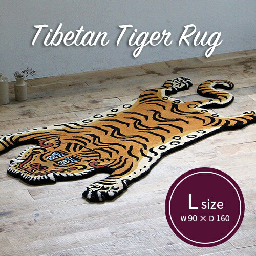 楽天市場】【全3サイズ】Tibetan Tiger Rug（チベタンタイガー