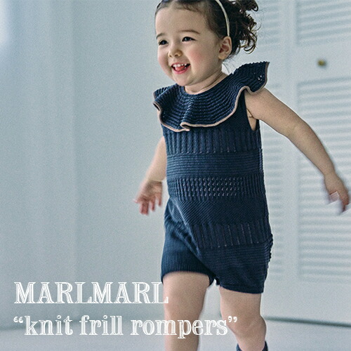 【日本製/3色】MARLMARL マールマール：ニットフリルロンパース knit frill rompers［ラッピング.のし.申したて無料］編み物つづき物／押しかぶせる櫂／綿織物糸／ホールガーメント料理法／生み出すことお祝い／生まれ落ちる日お祝い／もの言う花／キッズ／差し上げ物／差し上げ物／貨物輸送無料 キッズ・ベビー・マタニティ-カバーオール・ロンパース-ベビーファッション
