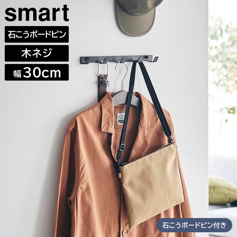楽天市場】ウォールフック スマート 石こうボード壁対応 W30 山崎実業