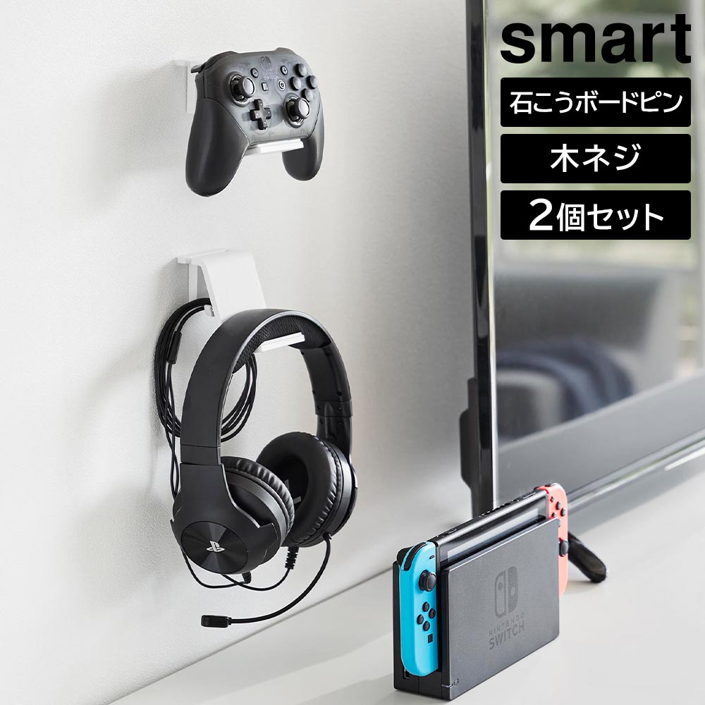 楽天市場】石こうボード壁対応 ウォールゲームコントローラー収納