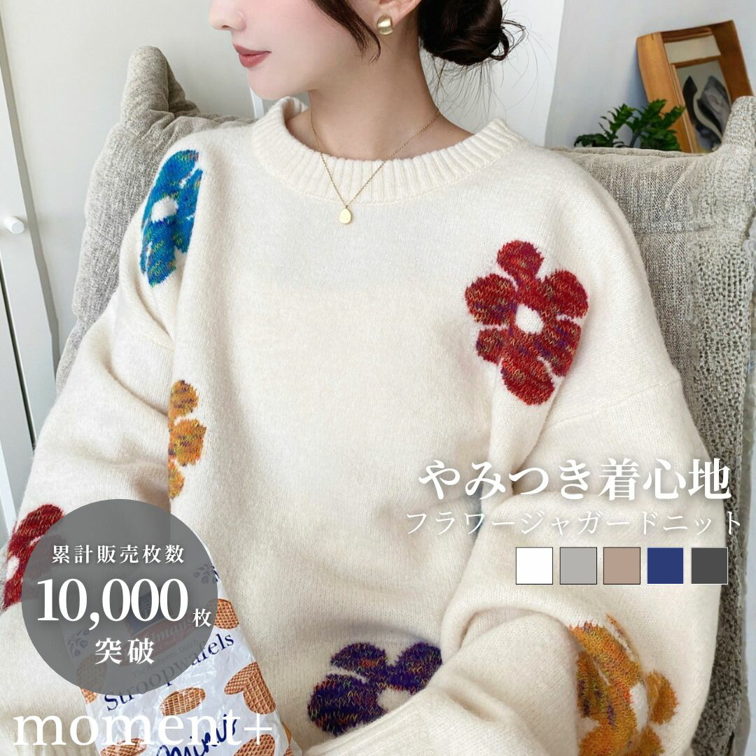 楽天市場】【50%OFF 4,800→2,400円】ニット フラワー ジャガード 花