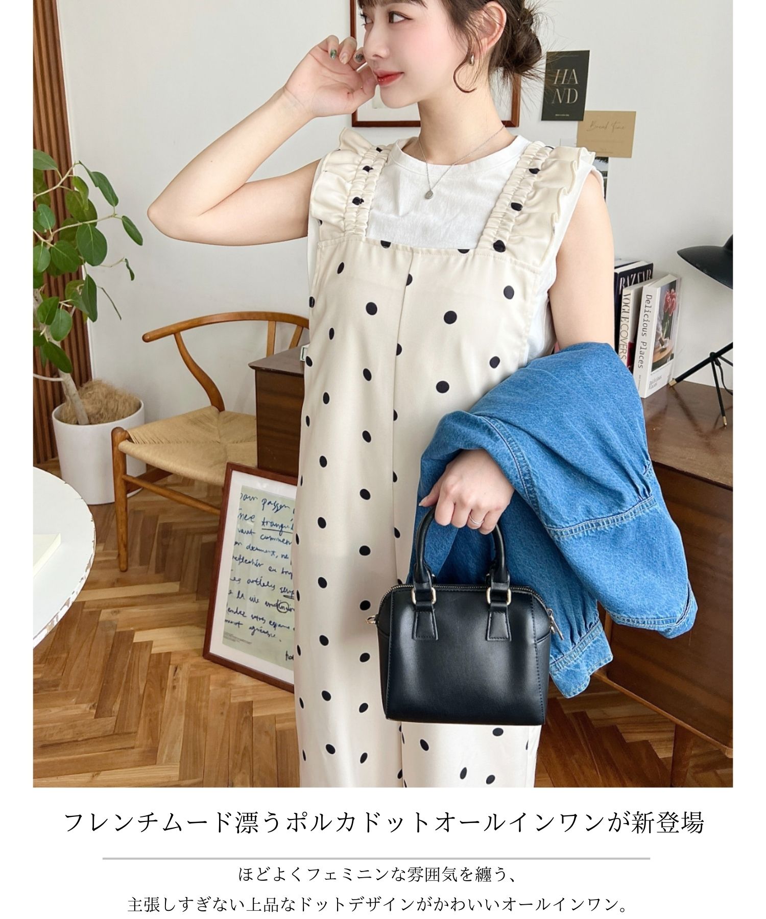40％OFF 4,990→2,990円】オールインワン サロペット ドット フリル 