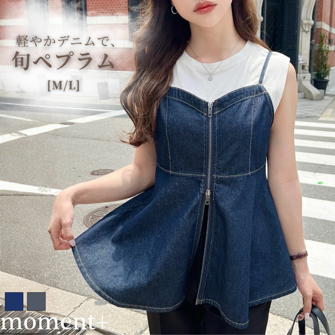 楽天市場】【NEW ARRIVAL】ビスチェ キャミソール デニム ダブルジップ