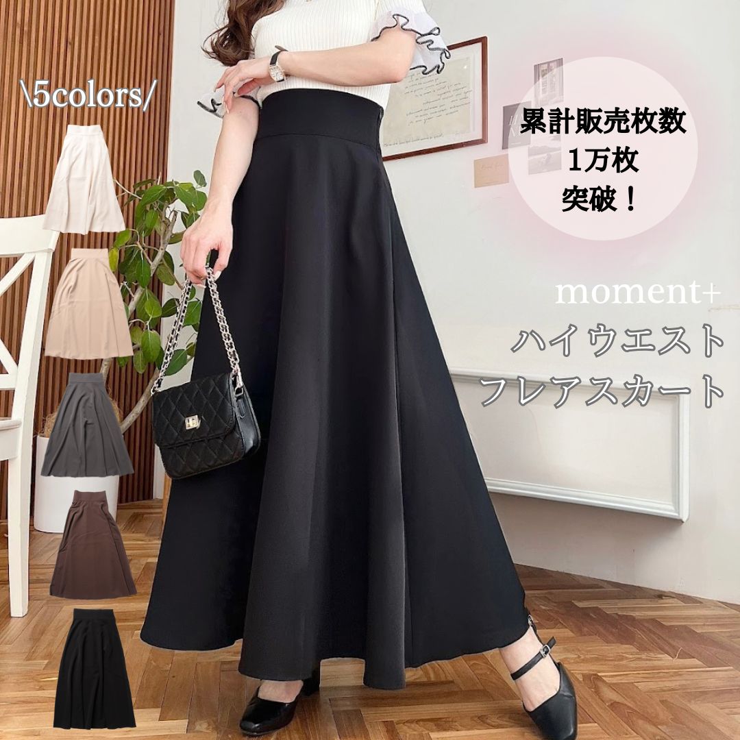 This Magic Moment 30 For 30 Online 【楽天市場】【期間限定30%OFF 4,290→2,990円】【累計販売枚数1万枚突破！】スカート ハイウエスト フレアスカート きれいめ