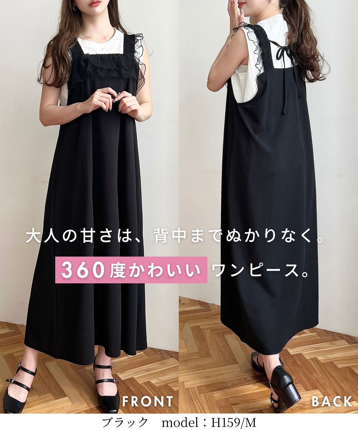 55%OFF 4,500→1,990円】ワンピース フリル チュール バックリボン