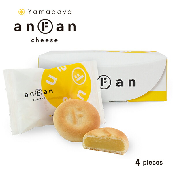 楽天市場 ギフト Anfan アンファン チーズ4個入 お土産 やまだ屋 プチギフト もみじ饅頭のやまだ屋
