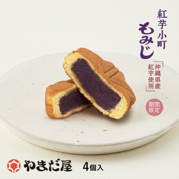 栗饅頭　 楽天市場】広島土産 ギフト 栗っ子もみじ8個入 もみじ饅頭やまだ