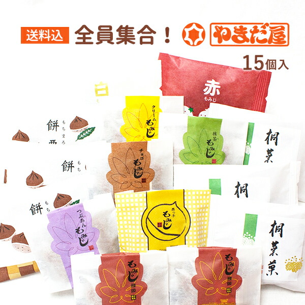 楽天市場】広島土産 ギフト 抹茶もみじ8個入もみじ饅頭やまだ屋