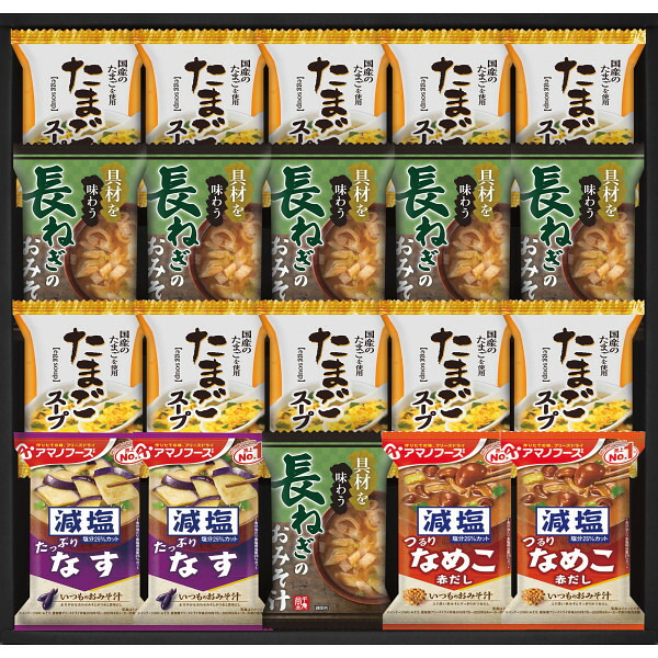 「フリーズドライ おみそ汁＆たまごスープ計２０食セット(HDN-502) 」お味噌汁 みそ汁 味噌汁 たまごスープ インスタント 贈答品 返礼品 ギフト フリーズドライ 簡単おかず 簡単調理 スープ【送料無料※沖縄・離島へは別途送料有り】【包装のし完全無料】