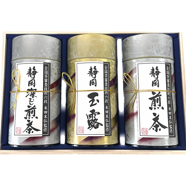 「芳香園製茶 鑑定士監修 静岡銘茶詰合せ(RD-1003B(25)) 木箱入」日本茶 茶葉 お茶葉 静岡茶 静岡深蒸し煎茶 静岡玉露 玉露 銘茶詰め合わせセット お茶セット 贈答品 贈り物 ギフト お返し 返礼品 全国送料無料 送料込み【送料無料】【包装のし完全無料】｜株式会社紅葉屋　店
