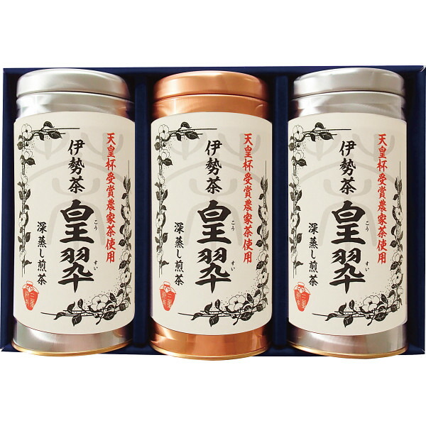 「伊勢園 天皇杯受賞生産組合の深蒸し茶(ST-100g)」日本茶 伊勢茶 茶葉 お茶葉 深蒸し煎茶 茶葉詰め合わせセット お茶セット 贈答品 贈り物 ギフト お返し 返礼品 手土産 日本 和 送料込み【送料無料】【包装のし完全無料】
