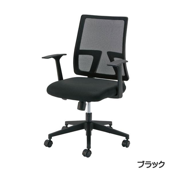 送料無料 オフィスチェア 「Shot/ショット」 (肘付き)｜もみじや家具