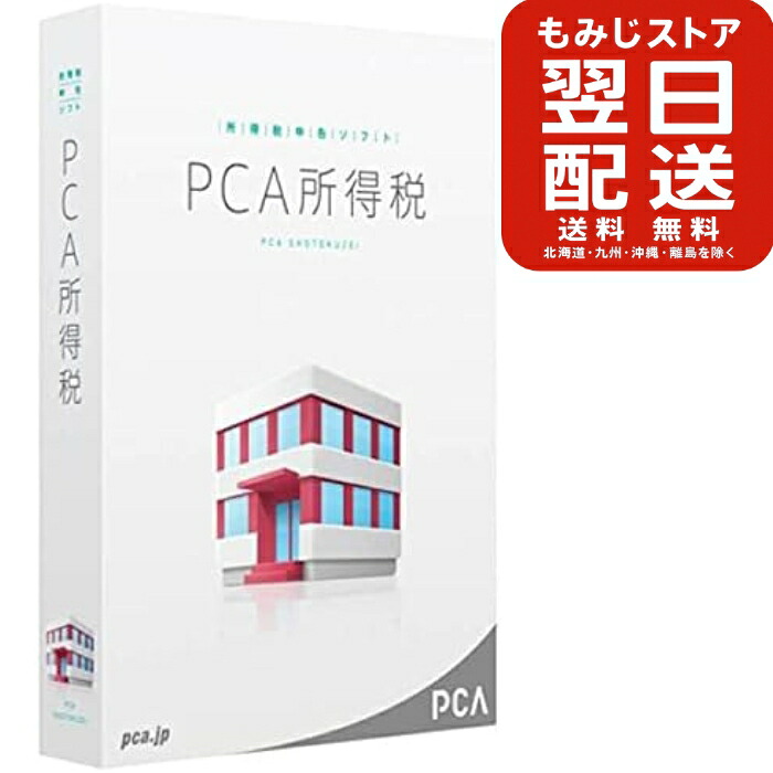 PSHOTOKUZEI PCA取り高税 ソフトウエア ホンブルグ帽 適用業務 適用業務 御役目 税申し立てる 役儀 税 申し立てる 法定調査報告 取り合わせ