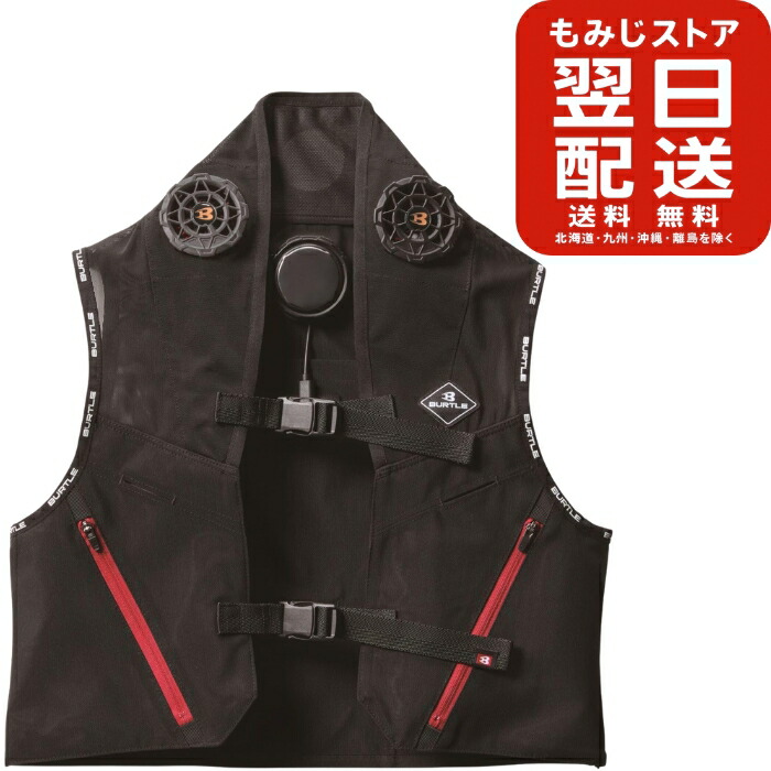 BURTLE バートル アイスクラフト ベスト＆ペルチェセット ブラック 冷却ウェア 電動冷却ベスト ペルチェ式 首元冷却 背中冷却 夏用 作業服対応 熱中症対策 屋外作業 男女兼用｜もみじストア　店 15,444円