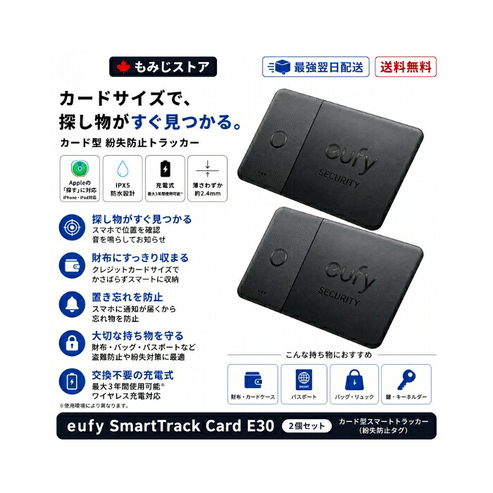 Anker Eufy Security SmartTrack Card 2枚書き割り 置きわすれる押しとどめる下げ札 Apple 探す相応う iPhone用 かっこ良い下げ札 歌留多型 薄型 銭入れ用 忘れ物押しとどめる 切り取り押しとどめる 置き忘れ押しとどめる Bluetooth トラッカー 探し物 スマホを探す 銭入れ 置きわすれる打つ手 軽さ パウダーコンパクト AirTag代用 持ち物管理すること 黒いこと