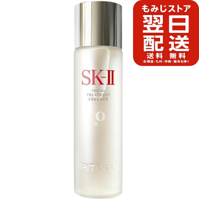 楽天市場】SK-II SK-2 フェイシャル トリートメント エッセンス コフレ