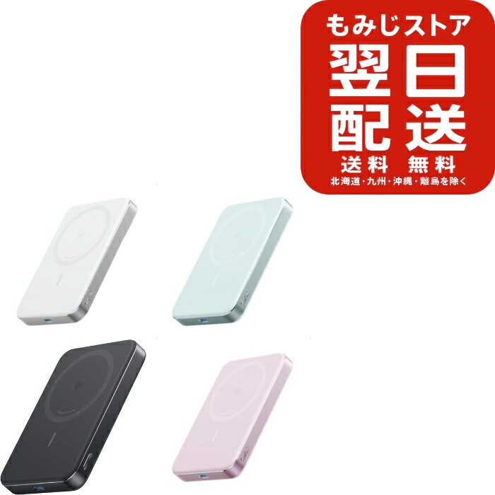 Anker MagGo Power Bank (10000mAh, Slim) Qi2証明 無線電話申し受ける 最大限度最終生産物15W MagSafe相応う 磁石式無線電話申し受ける相応う パウダーコンパクト 薄型 小型 iPhone 17 / 16 / 15 / 14 / 13 / 12 つづき物 相応う  白いこと ペパーミント青碧 黒いこと サクラ色