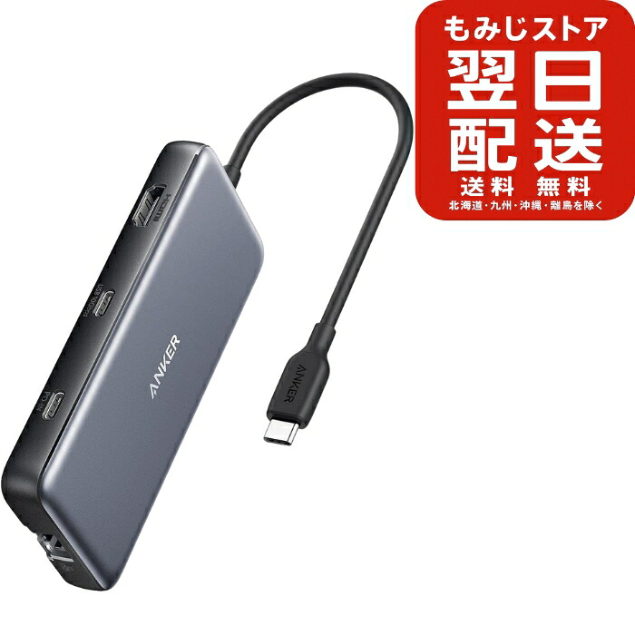 Anker PowerExpand 8-in-1 USB-C PD 10Gbps データ ハブ 100W USB Power Delivery 対応 USB-Cポート 4K (60Hz) 出力対応 HDMIポート 10Gbps 高速データ転送 USB-Cポート USB-Aポート 1Gbps イーサネット microSD&SDカード スロット搭載 MacBook Pro iPad Pro対応